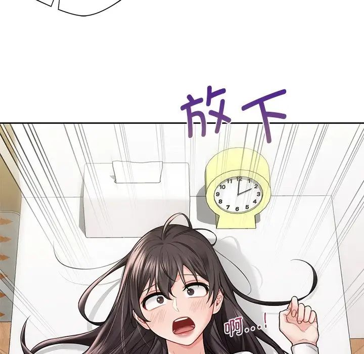 《不当朋友当恋人》漫画 第34話