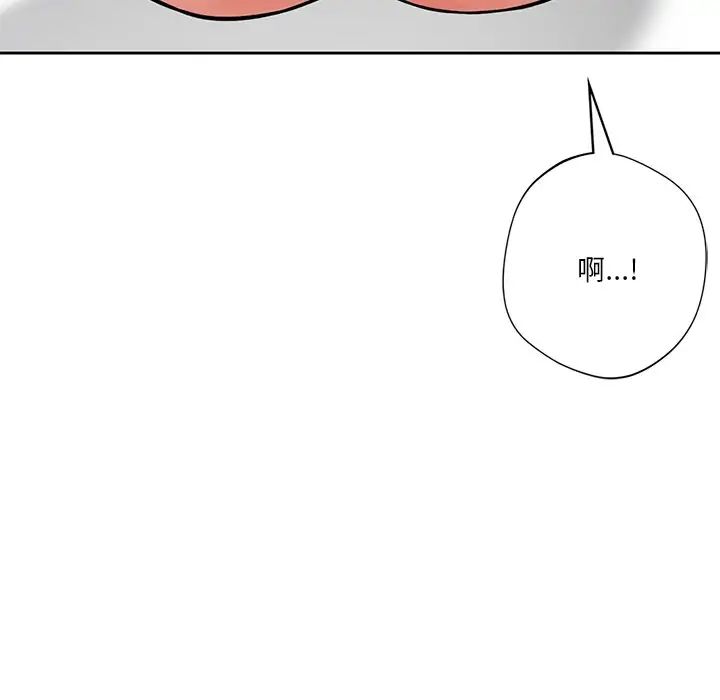 《不当朋友当恋人》漫画 第34話