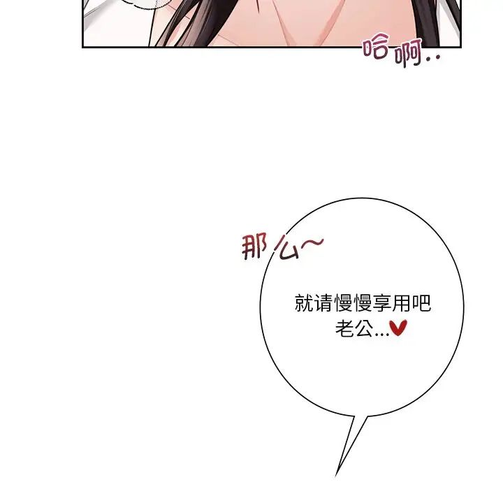《不当朋友当恋人》漫画 第34話