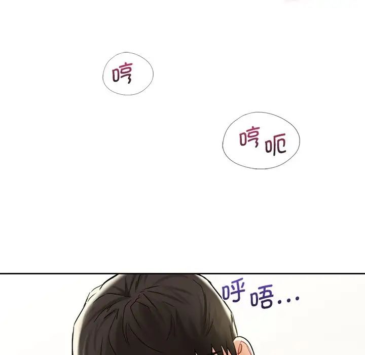《不当朋友当恋人》漫画 第34話