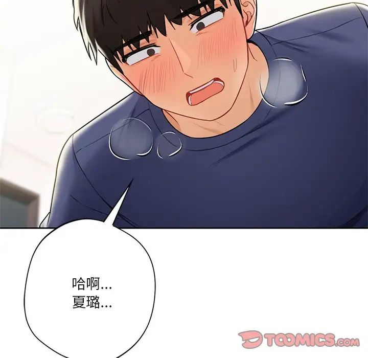 《不当朋友当恋人》漫画 第34話