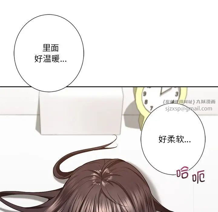 《不当朋友当恋人》漫画 第34話