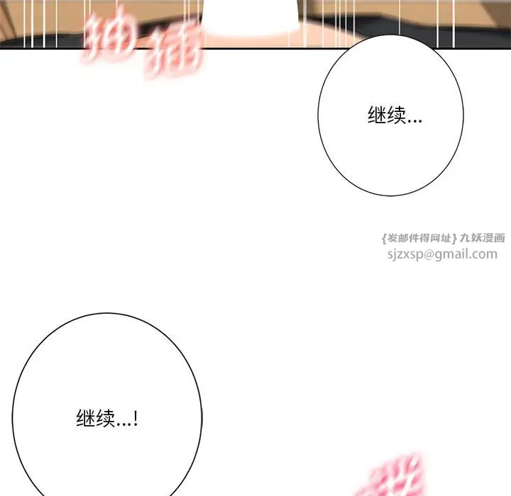 《不当朋友当恋人》漫画 第34話