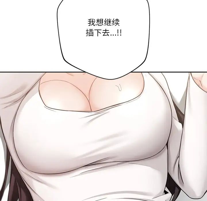 《不当朋友当恋人》漫画 第34話