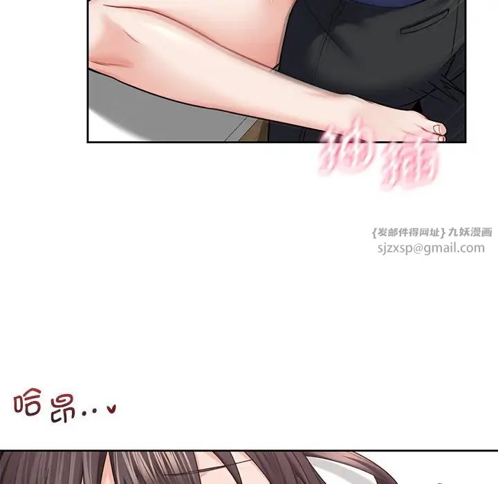《不当朋友当恋人》漫画 第34話
