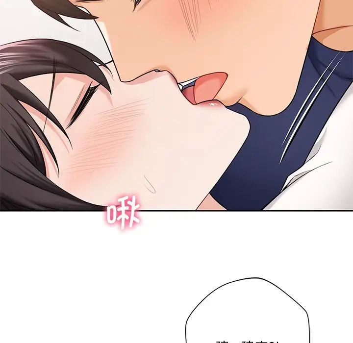 《不当朋友当恋人》漫画 第34話