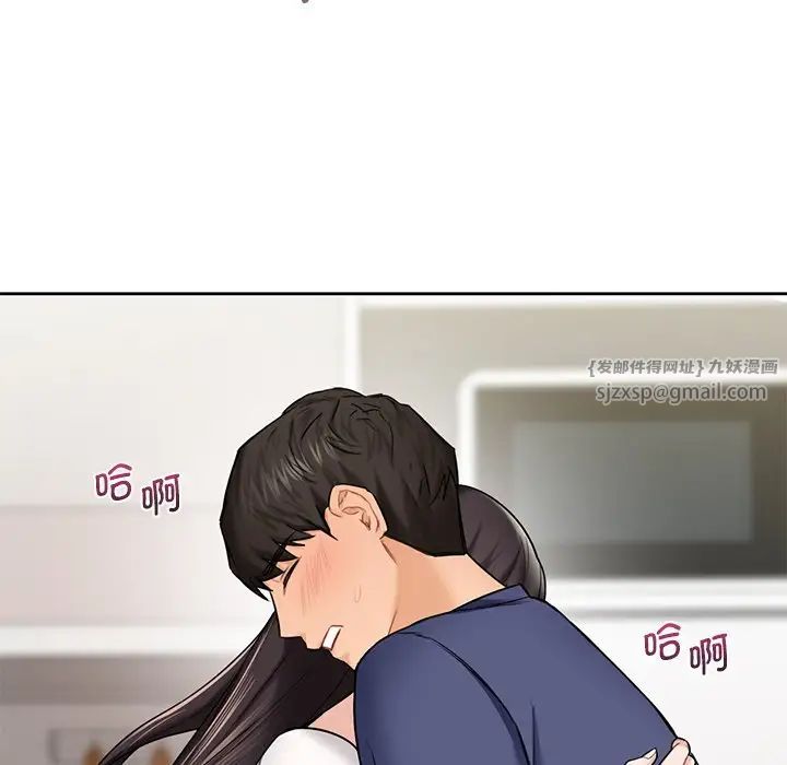 《不当朋友当恋人》漫画 第34話