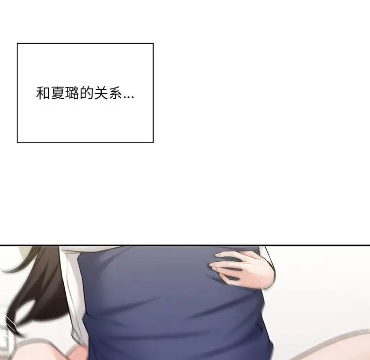 《不当朋友当恋人》漫画 第34話