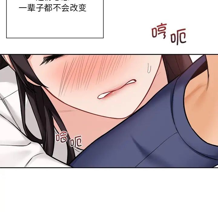 《不当朋友当恋人》漫画 第34話