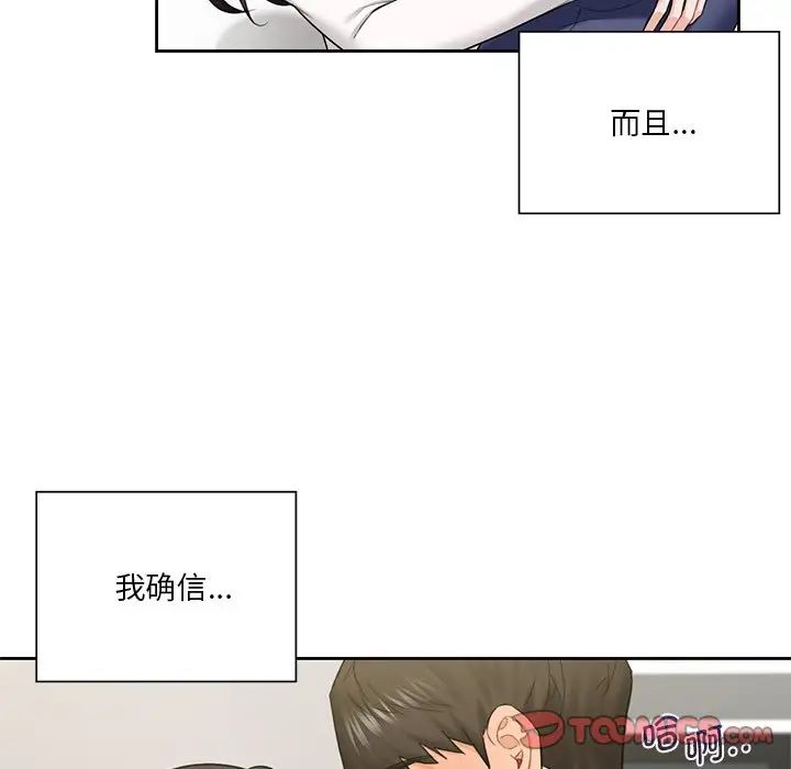 《不当朋友当恋人》漫画 第34話