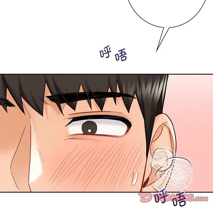《不当朋友当恋人》漫画 第34話