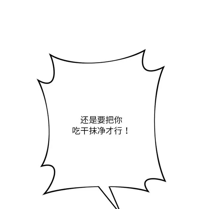 《不当朋友当恋人》漫画 第34話