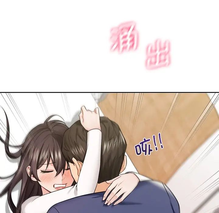 《不当朋友当恋人》漫画 第34話