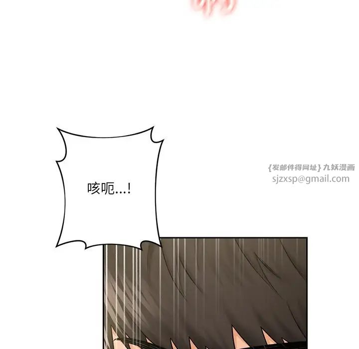 《不当朋友当恋人》漫画 第34話