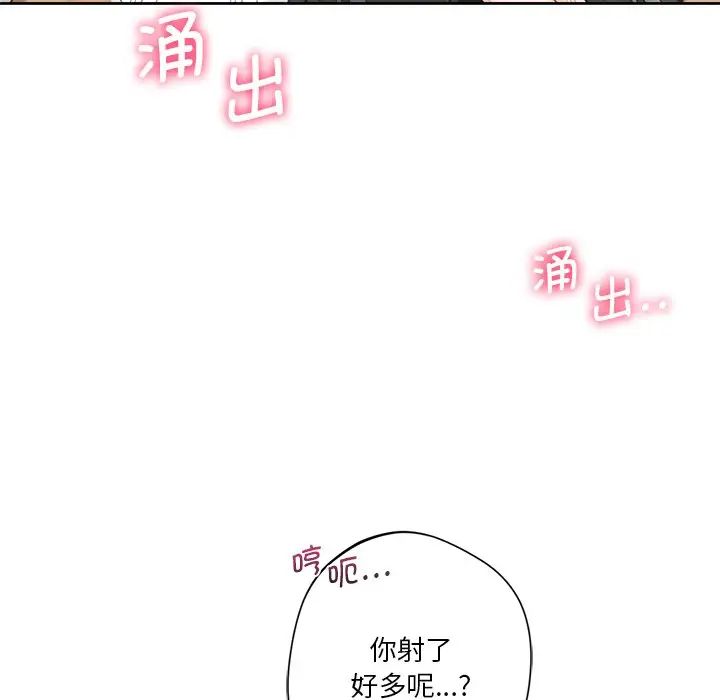 《不当朋友当恋人》漫画 第34話