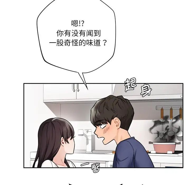 《不当朋友当恋人》漫画 第34話