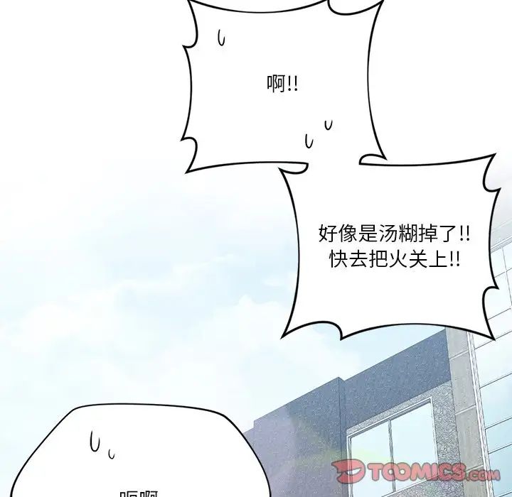 《不当朋友当恋人》漫画 第34話
