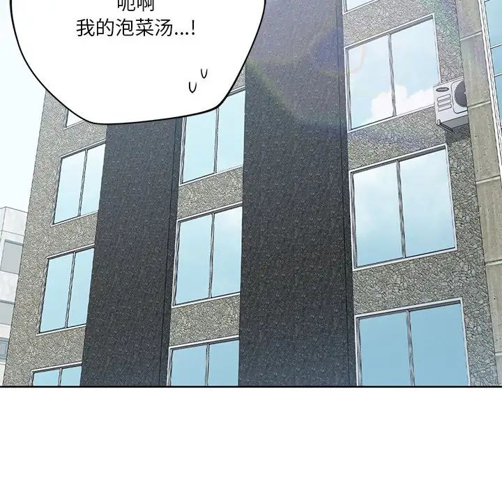 《不当朋友当恋人》漫画 第34話