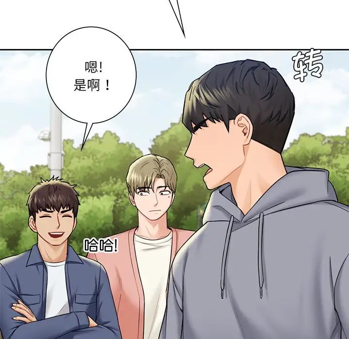 《不当朋友当恋人》漫画 第35話