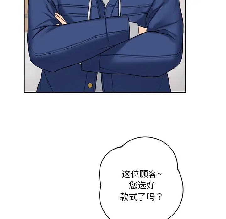 《不当朋友当恋人》漫画 第35話