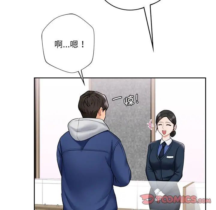 《不当朋友当恋人》漫画 第35話