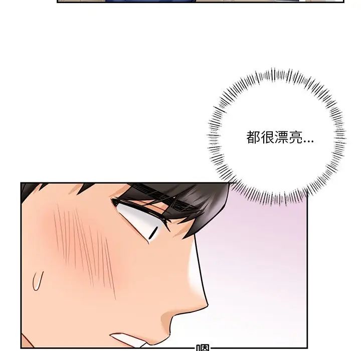 《不当朋友当恋人》漫画 第35話