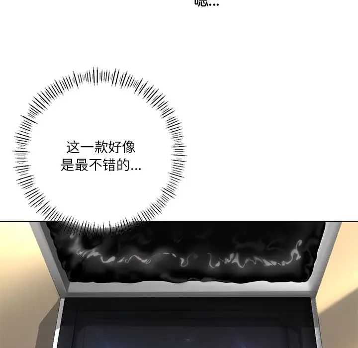 《不当朋友当恋人》漫画 第35話