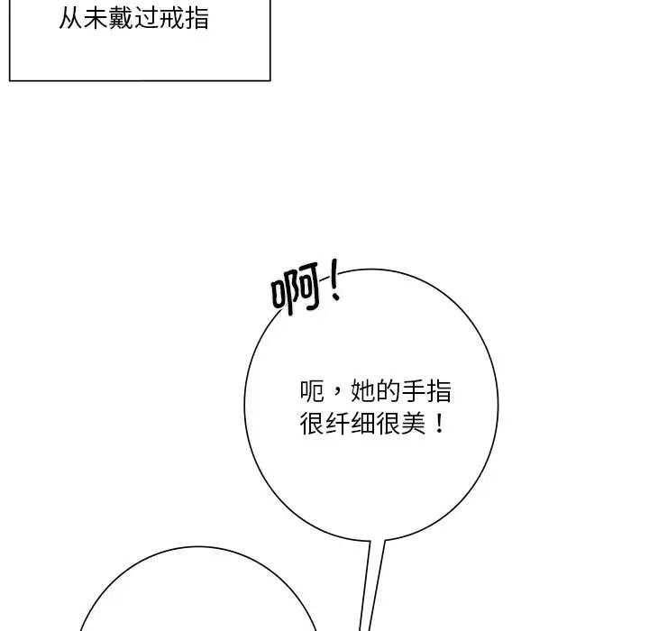 《不当朋友当恋人》漫画 第35話