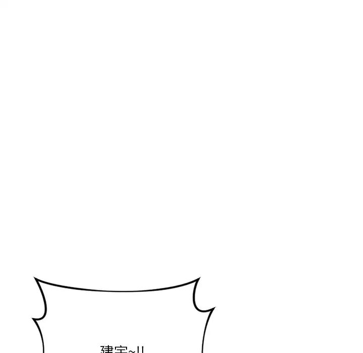《不当朋友当恋人》漫画 第35話