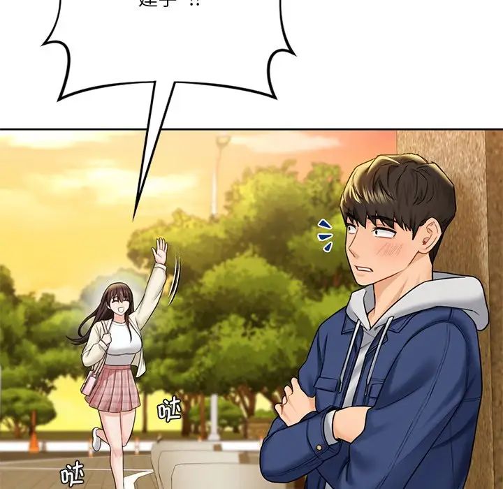 《不当朋友当恋人》漫画 第35話