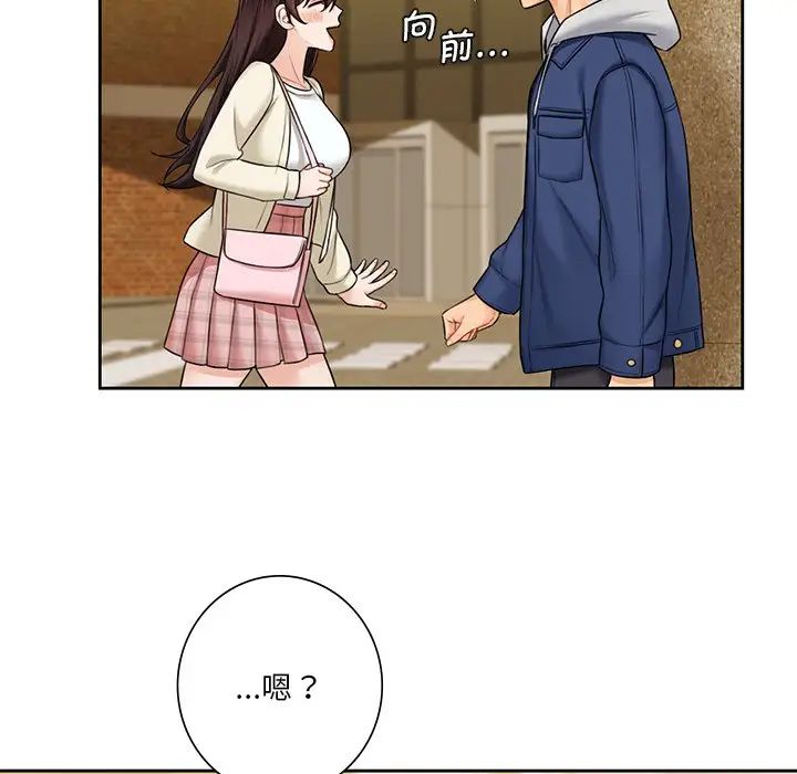 《不当朋友当恋人》漫画 第35話