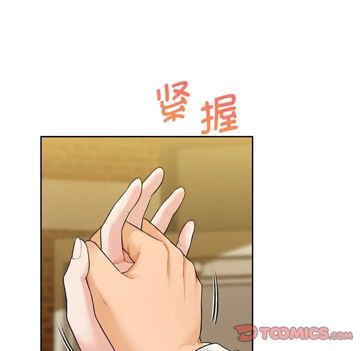 《不当朋友当恋人》漫画 第35話