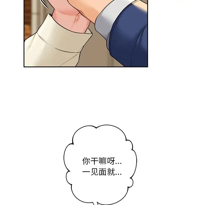 《不当朋友当恋人》漫画 第35話