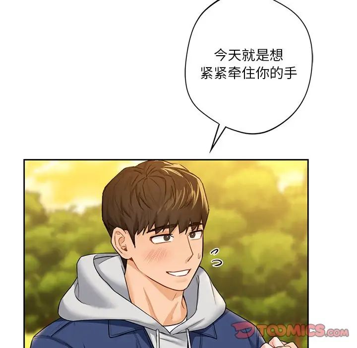 《不当朋友当恋人》漫画 第35話