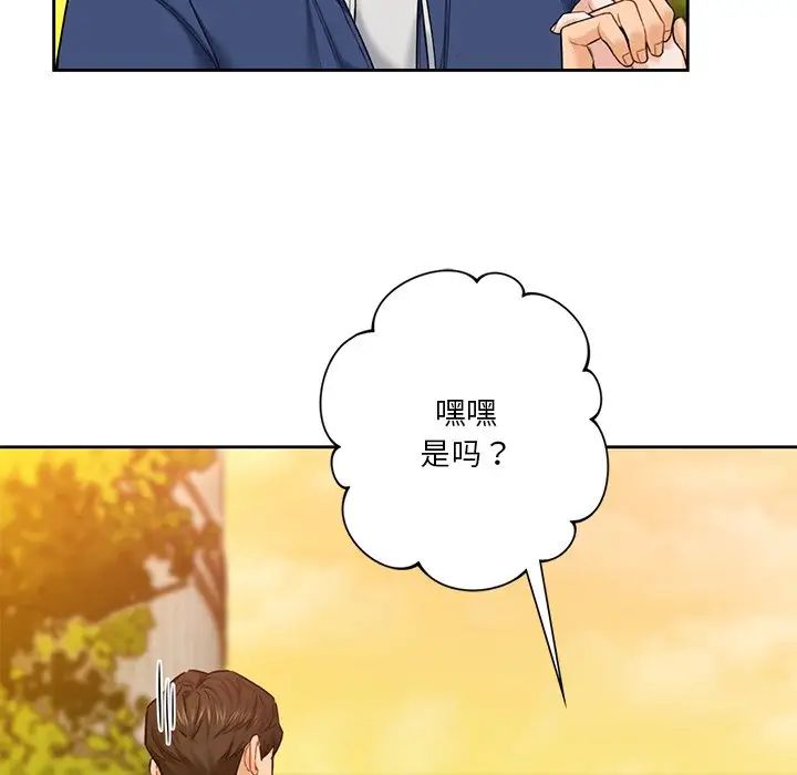 《不当朋友当恋人》漫画 第35話