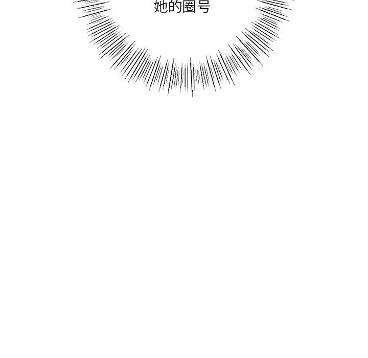 《不当朋友当恋人》漫画 第35話