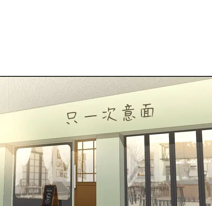 《不当朋友当恋人》漫画 第35話