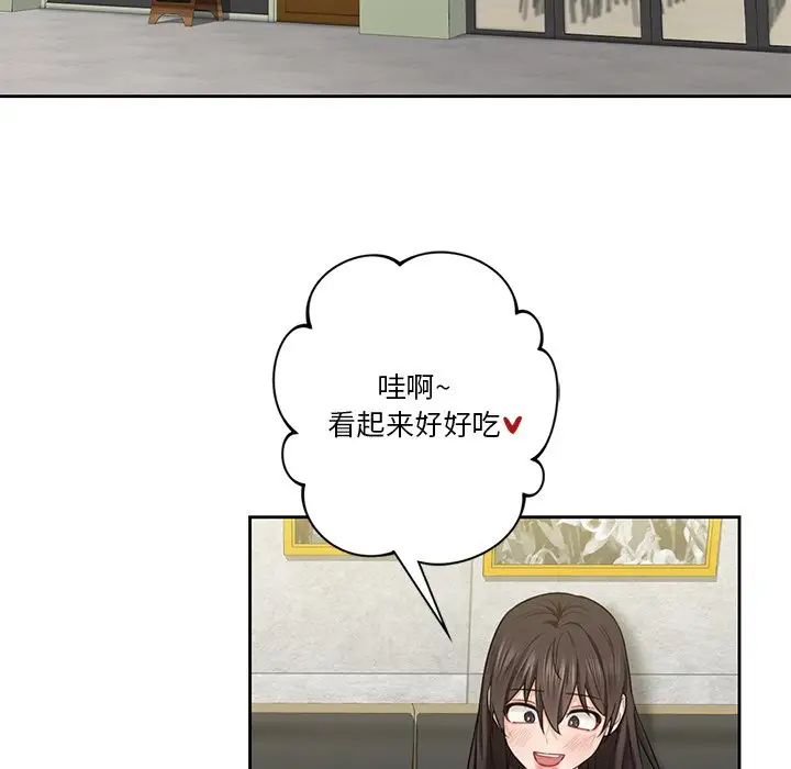 《不当朋友当恋人》漫画 第35話