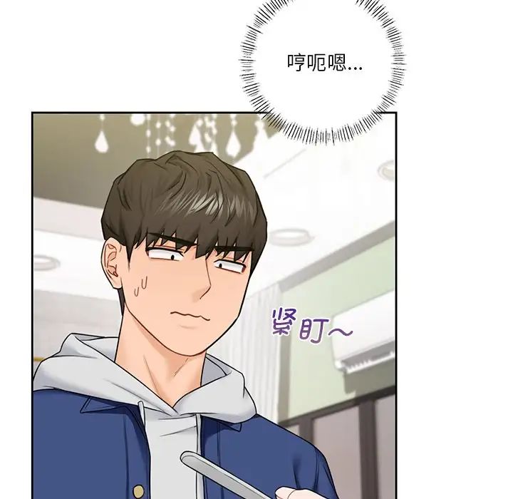 《不当朋友当恋人》漫画 第35話