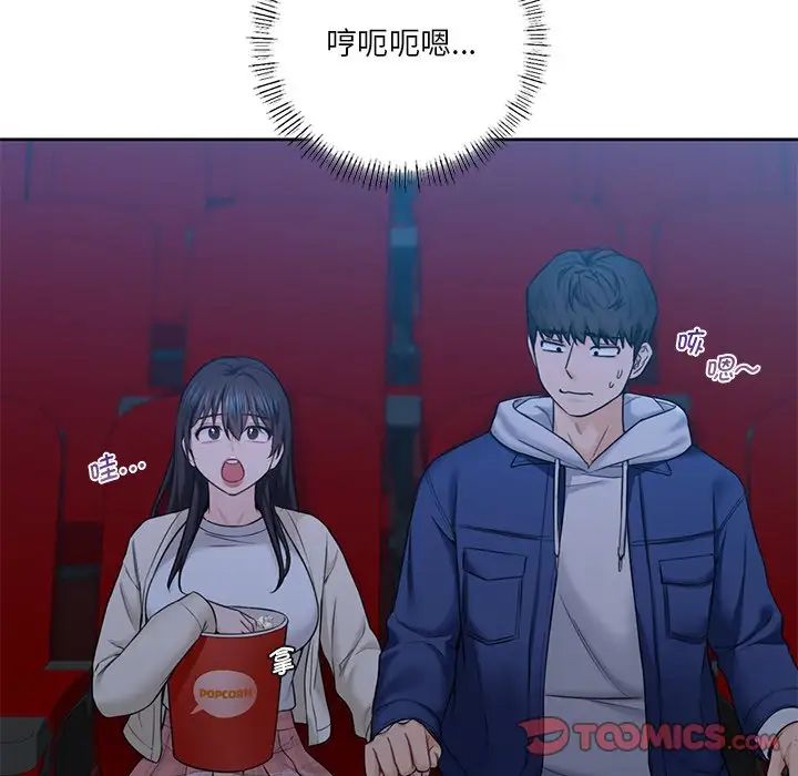 《不当朋友当恋人》漫画 第35話