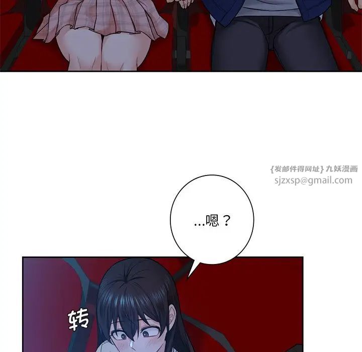 《不当朋友当恋人》漫画 第35話