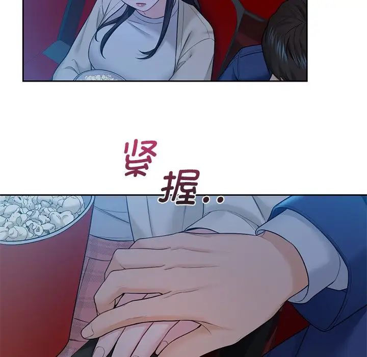 《不当朋友当恋人》漫画 第35話
