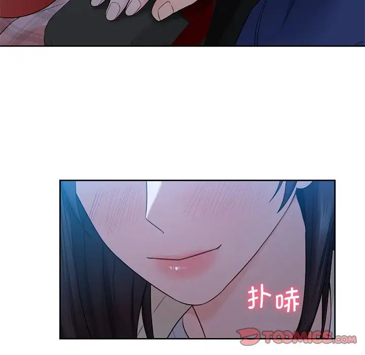 《不当朋友当恋人》漫画 第35話