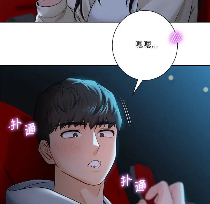 《不当朋友当恋人》漫画 第35話