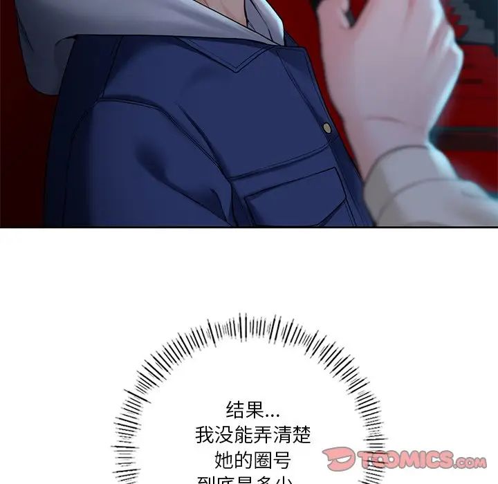 《不当朋友当恋人》漫画 第35話