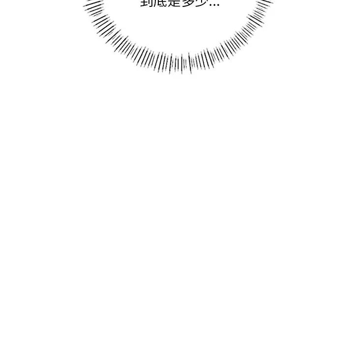 《不当朋友当恋人》漫画 第35話