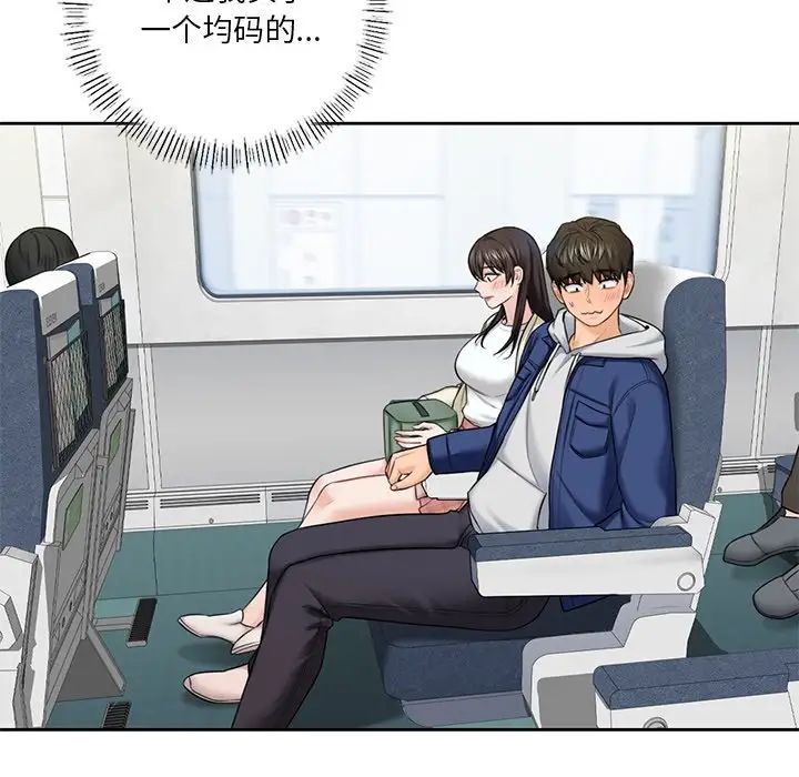《不当朋友当恋人》漫画 第35話