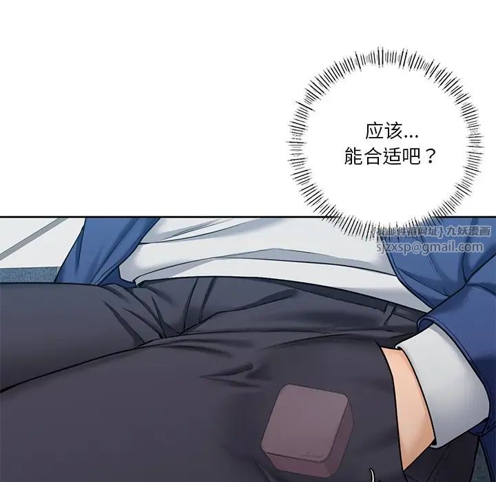 《不当朋友当恋人》漫画 第35話