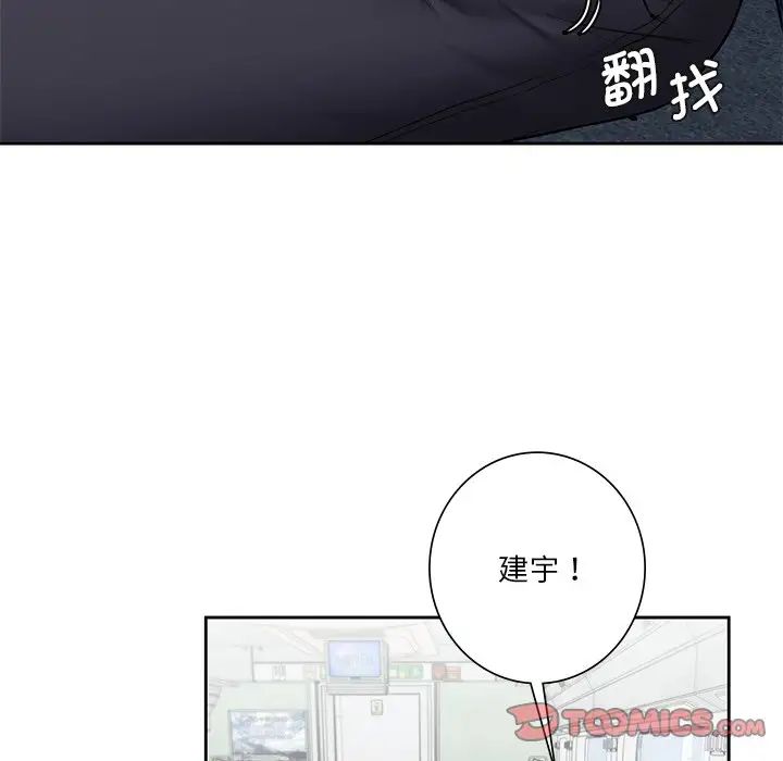 《不当朋友当恋人》漫画 第35話