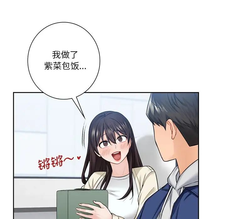 《不当朋友当恋人》漫画 第35話